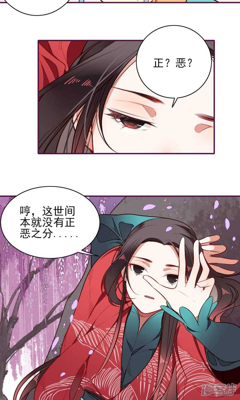 第11话-彼岸花-极漫文化（第15张）