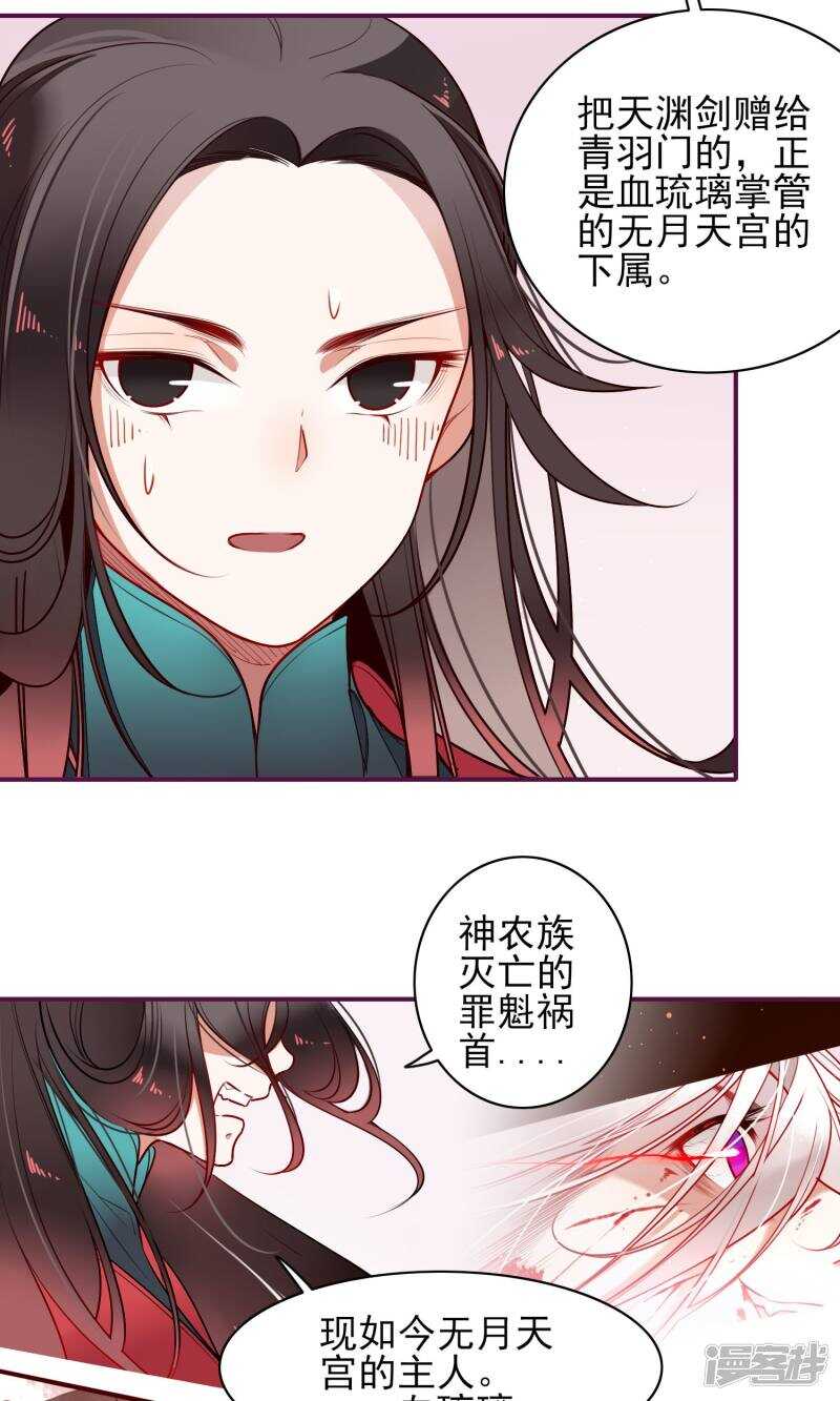 第11话-彼岸花-极漫文化（第19张）