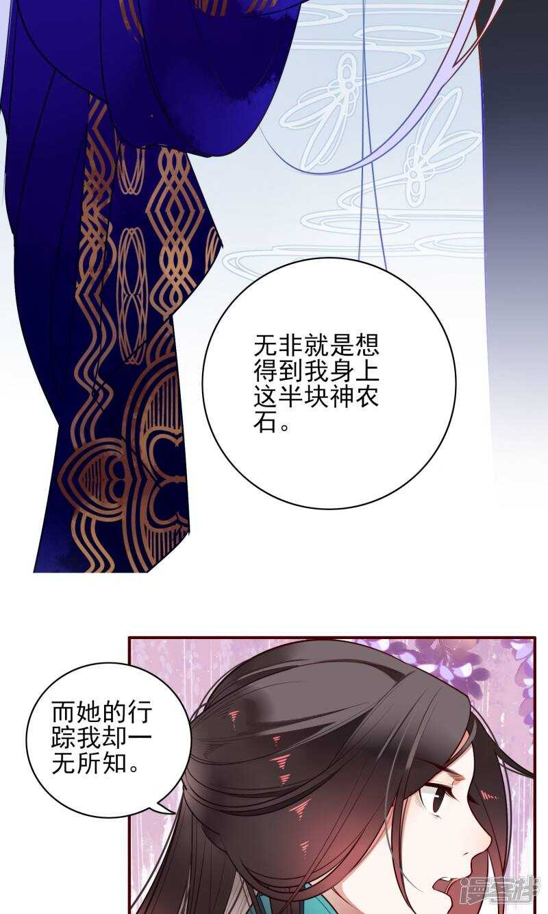 第11话-彼岸花-极漫文化（第21张）