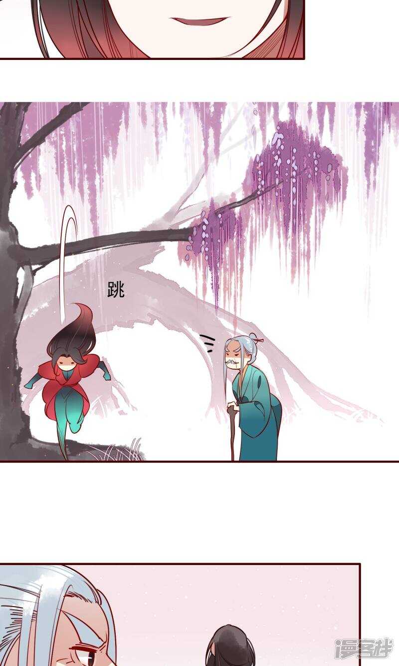第11话-彼岸花-极漫文化（第23张）