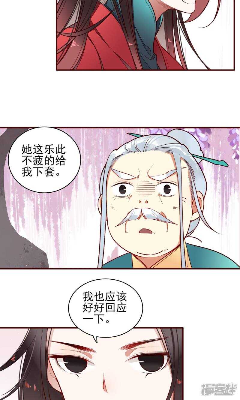 第11话-彼岸花-极漫文化（第22张）