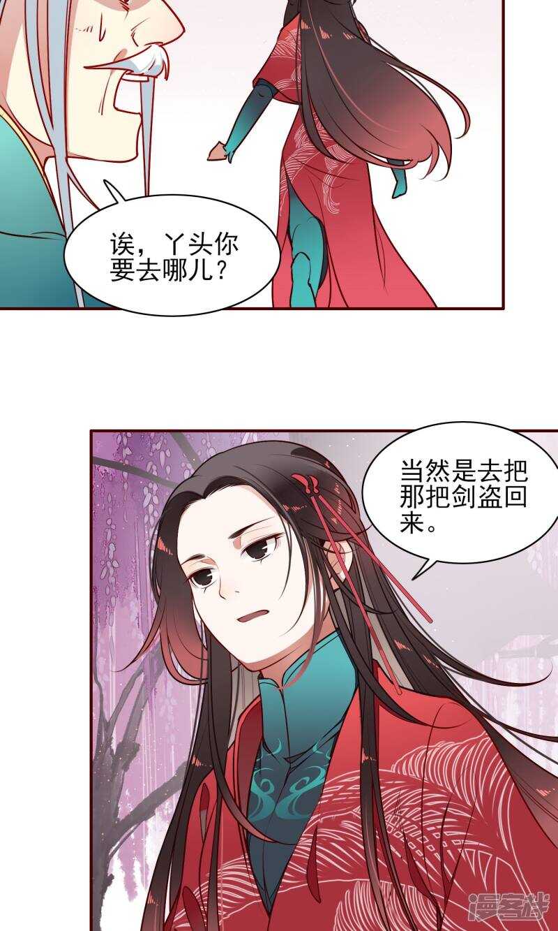 第11话-彼岸花-极漫文化（第24张）
