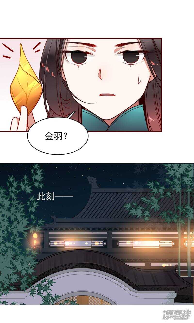 第11话-彼岸花-极漫文化（第28张）