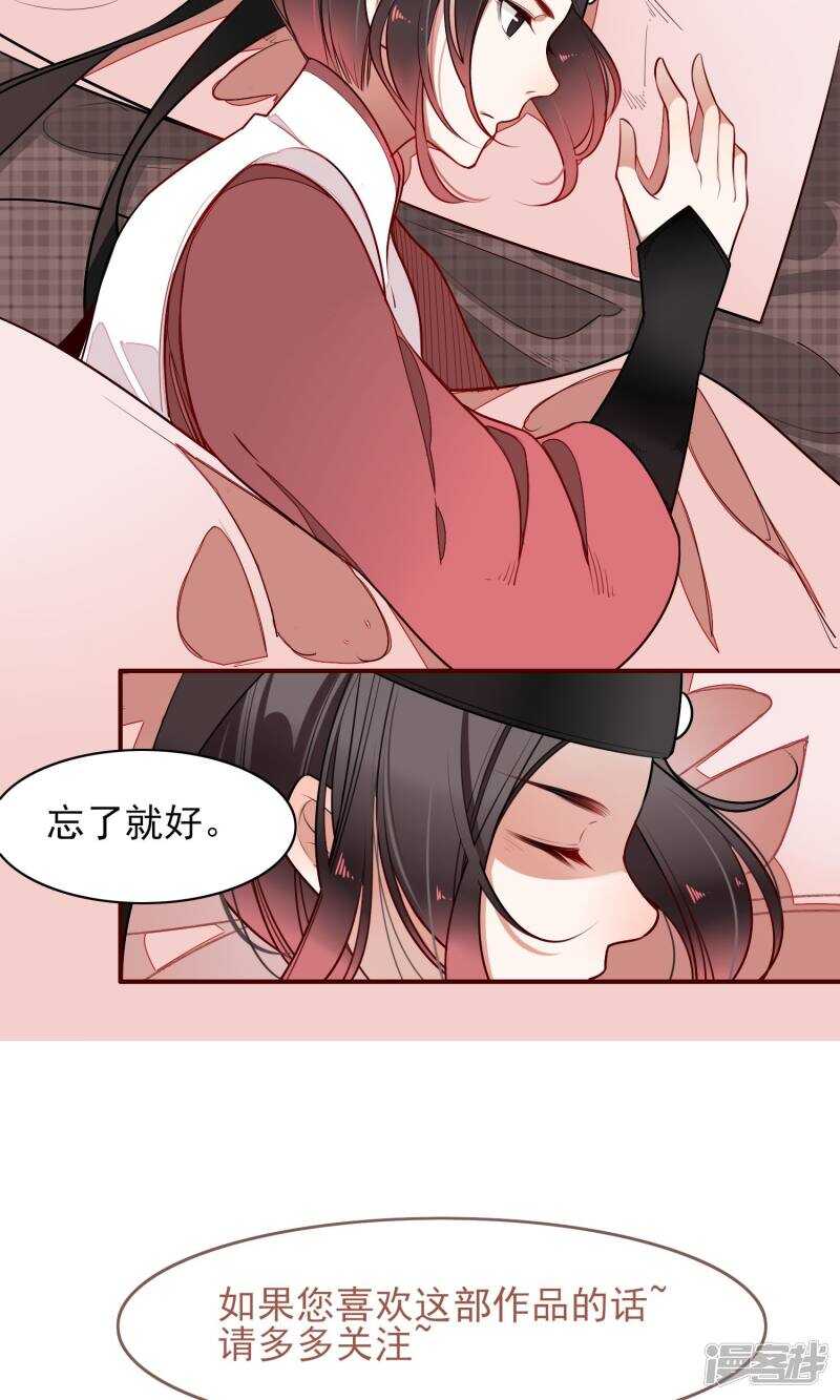 第11话-彼岸花-极漫文化（第31张）