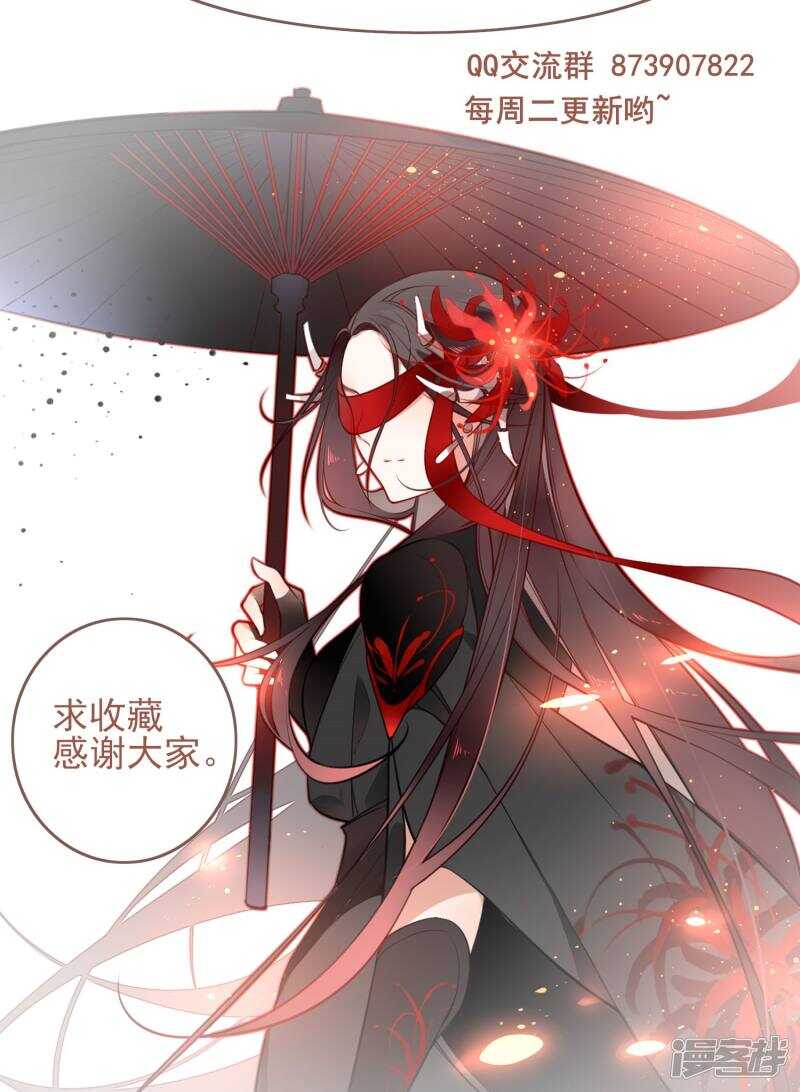第11话-彼岸花-极漫文化（第32张）