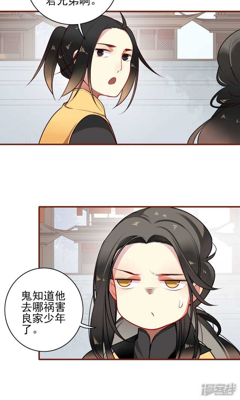 第12话神农石与天渊剑-彼岸花-极漫文化（第10张）