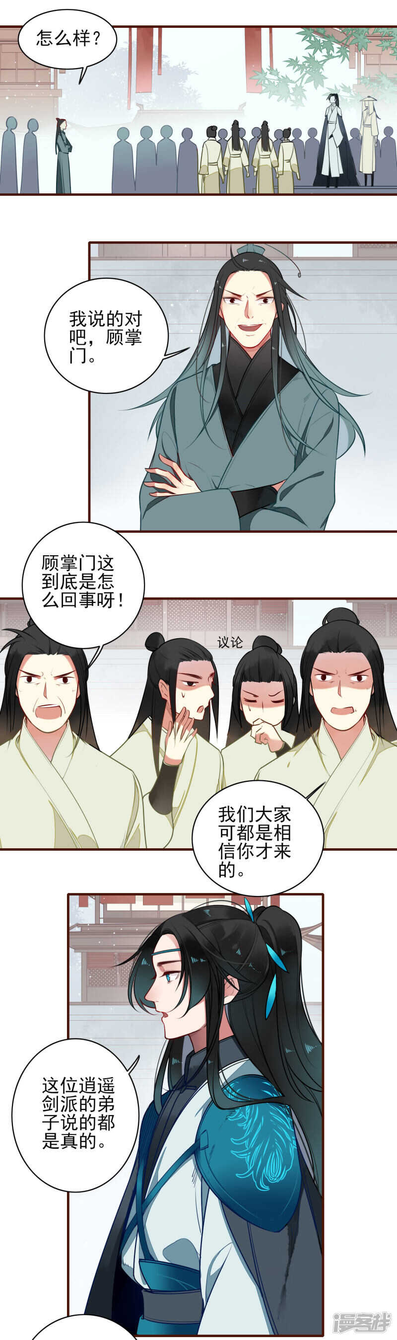 第13话风岚-彼岸花-极漫文化（第2张）