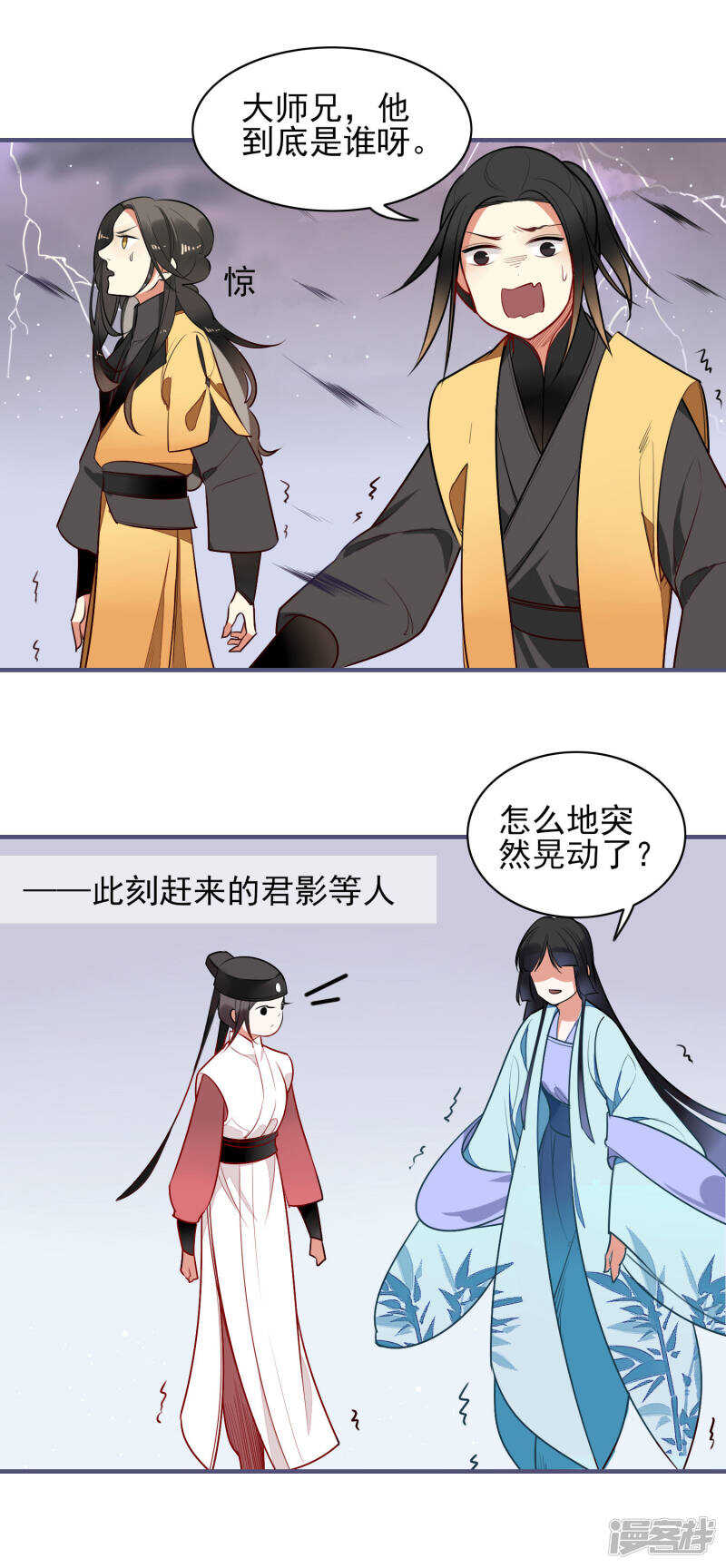 第13话风岚-彼岸花-极漫文化（第9张）