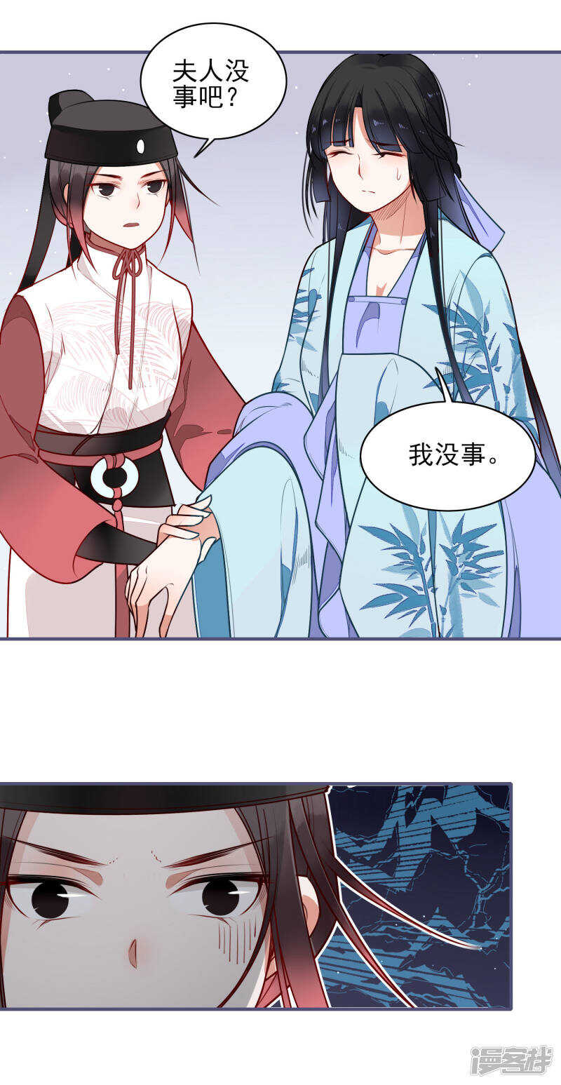 第13话风岚-彼岸花-极漫文化（第10张）