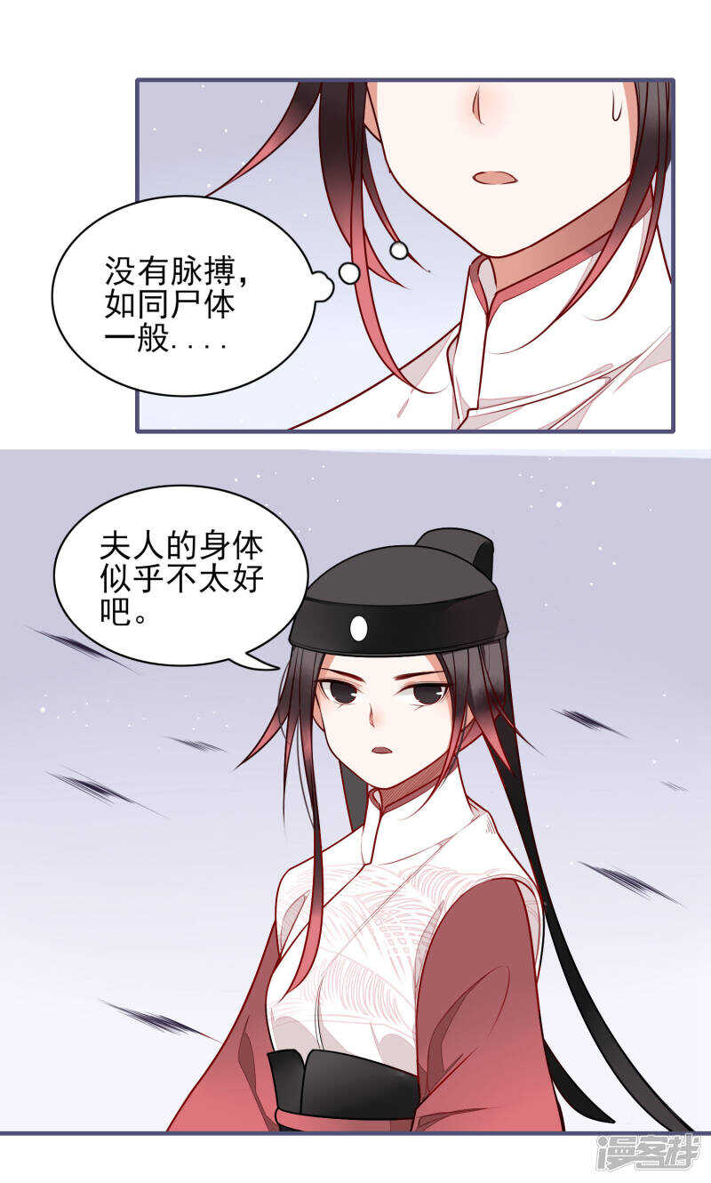 第13话风岚-彼岸花-极漫文化（第12张）