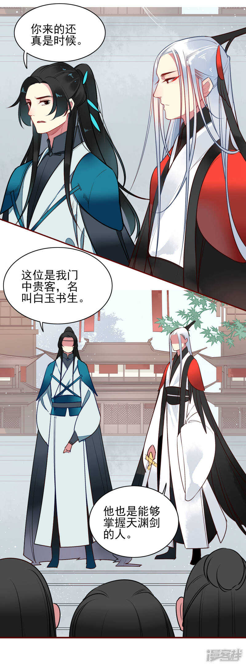 第13话风岚-彼岸花-极漫文化（第16张）