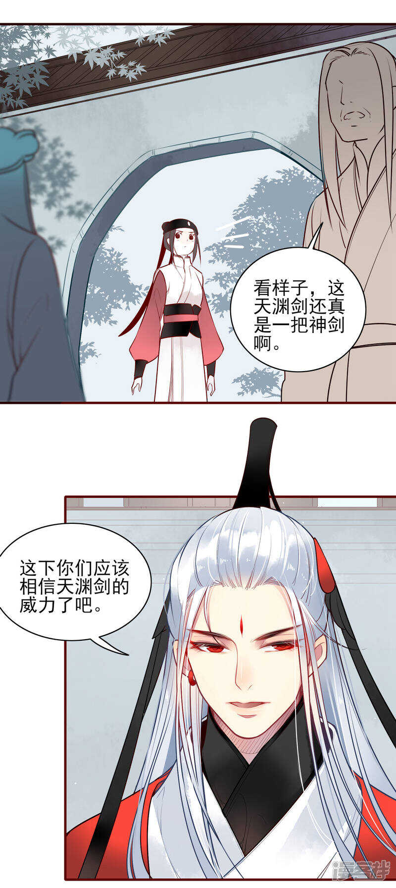 第13话风岚-彼岸花-极漫文化（第15张）