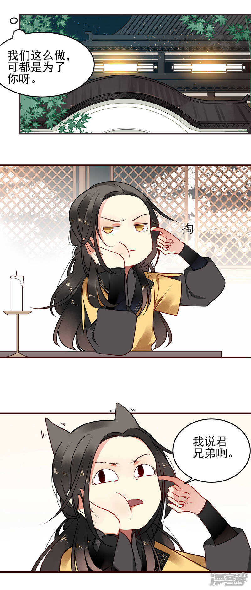 第14话有缘再见-彼岸花-极漫文化（第5张）