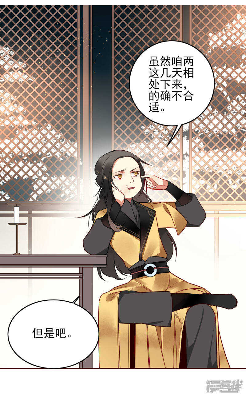 第14话有缘再见-彼岸花-极漫文化（第6张）