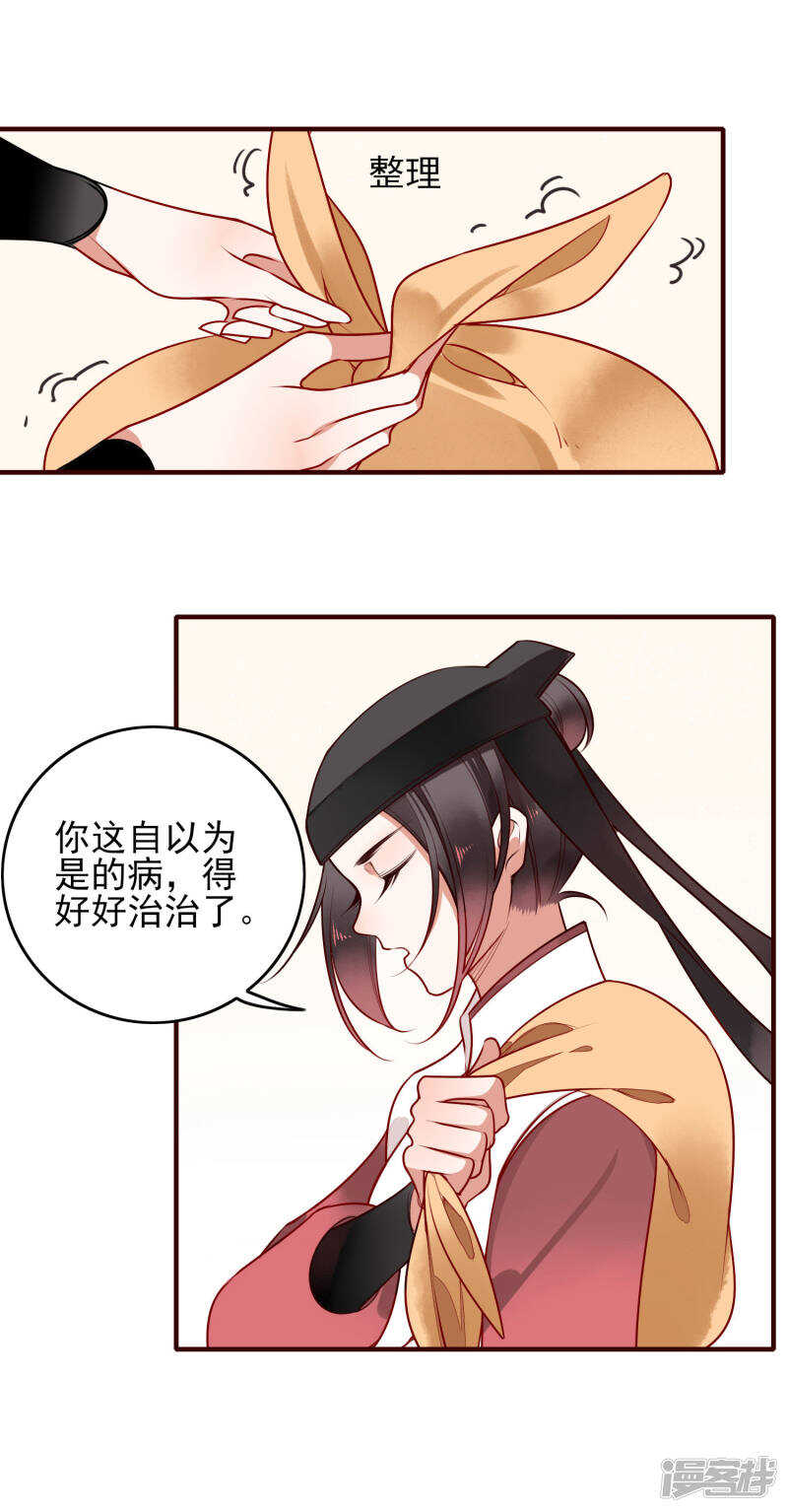 第14话有缘再见-彼岸花-极漫文化（第8张）