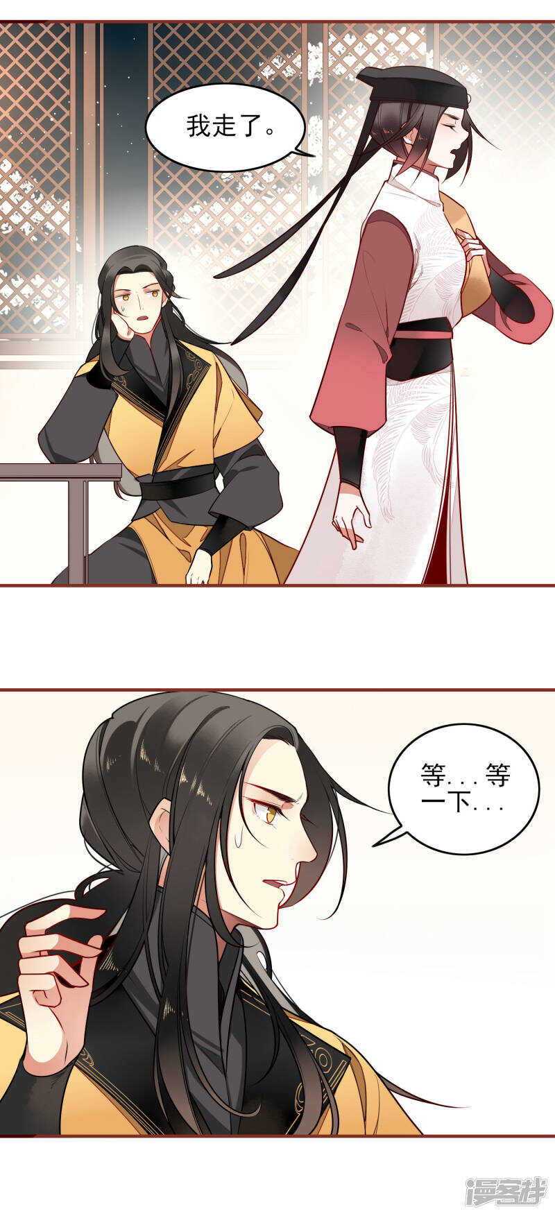 第14话有缘再见-彼岸花-极漫文化（第9张）