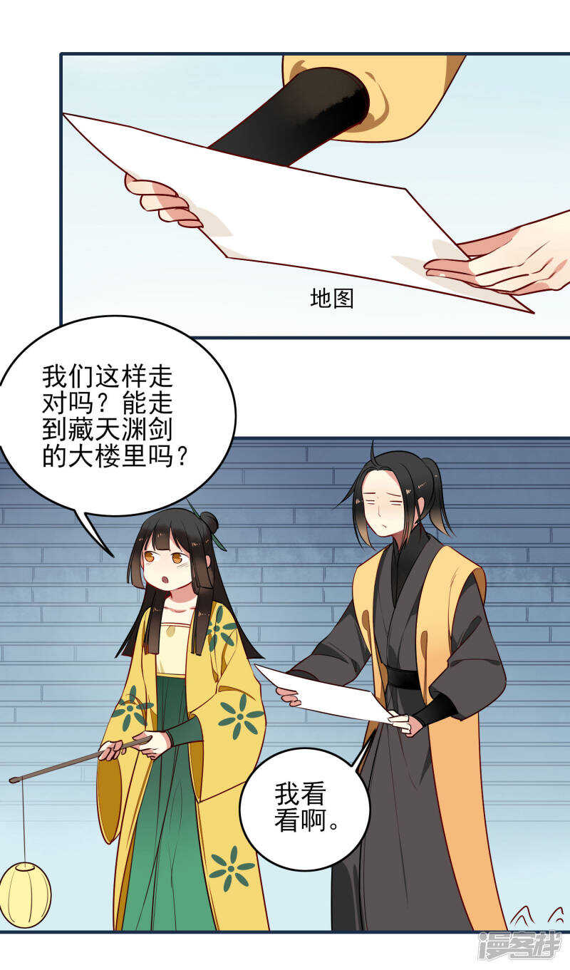 第14话有缘再见-彼岸花-极漫文化（第17张）