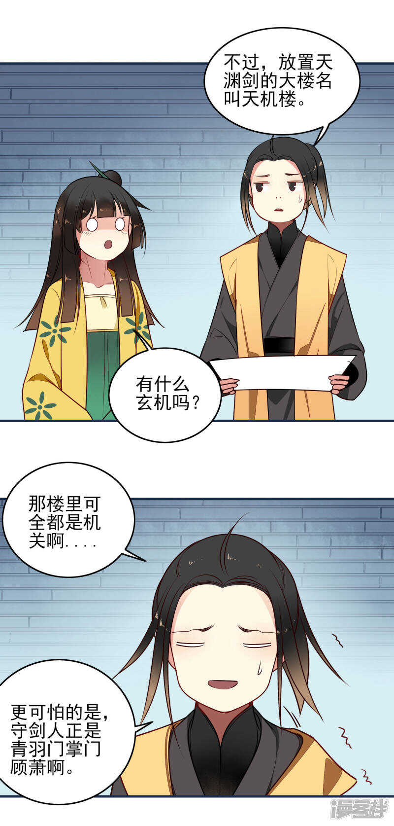 第14话有缘再见-彼岸花-极漫文化（第19张）