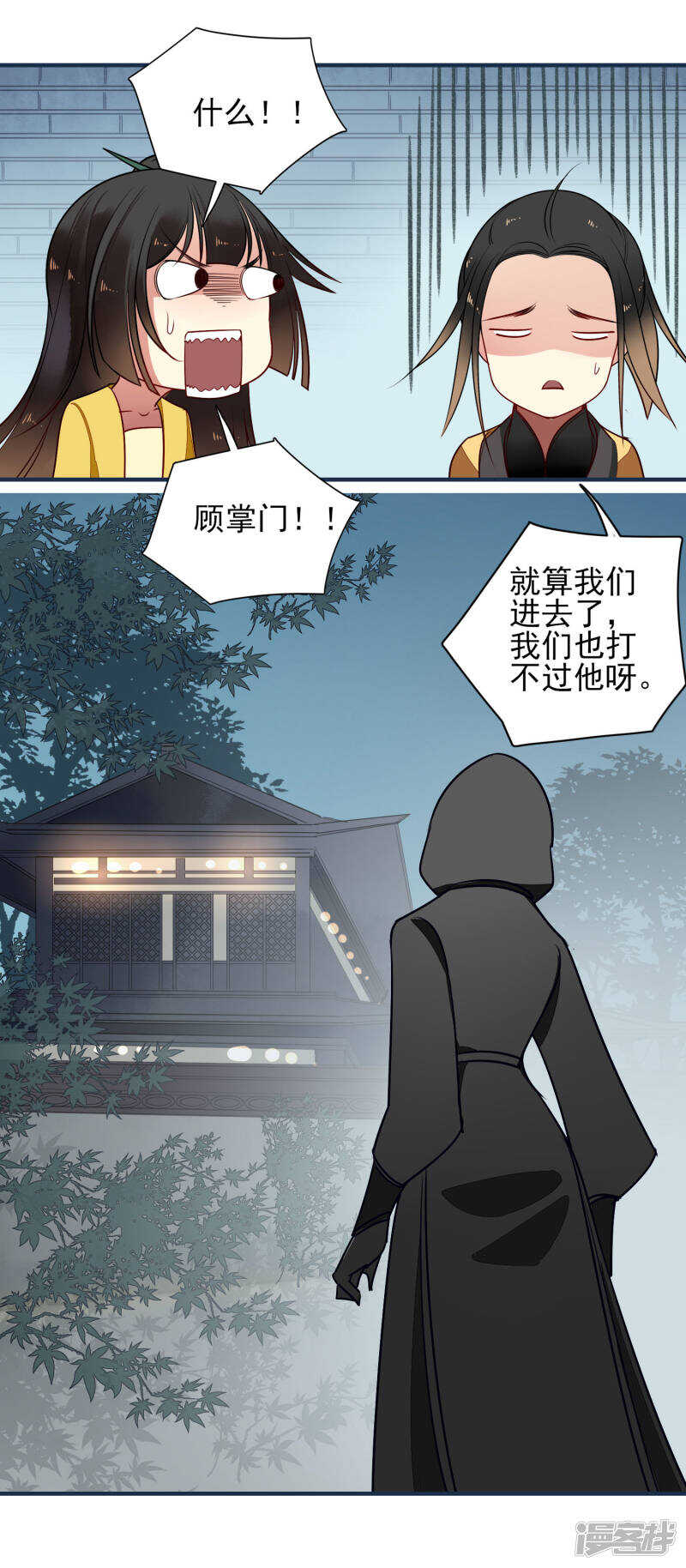 第14话有缘再见-彼岸花-极漫文化（第20张）