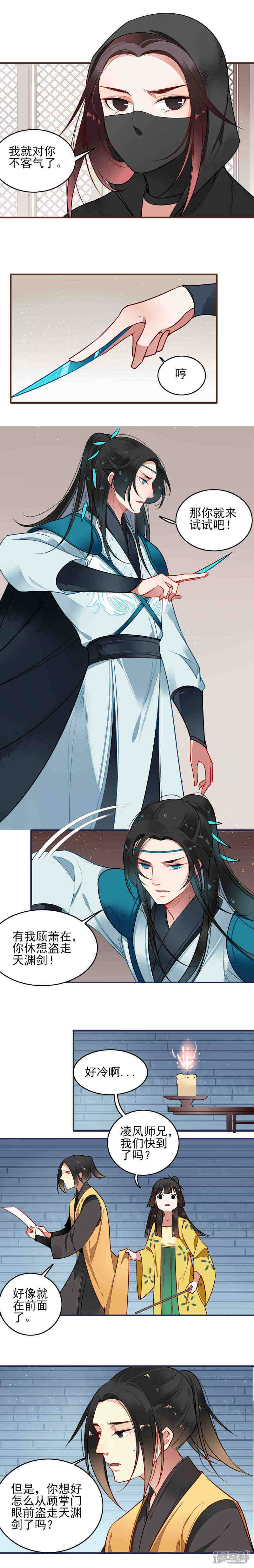 第15话不为人知的阴谋-彼岸花-极漫文化（第4张）
