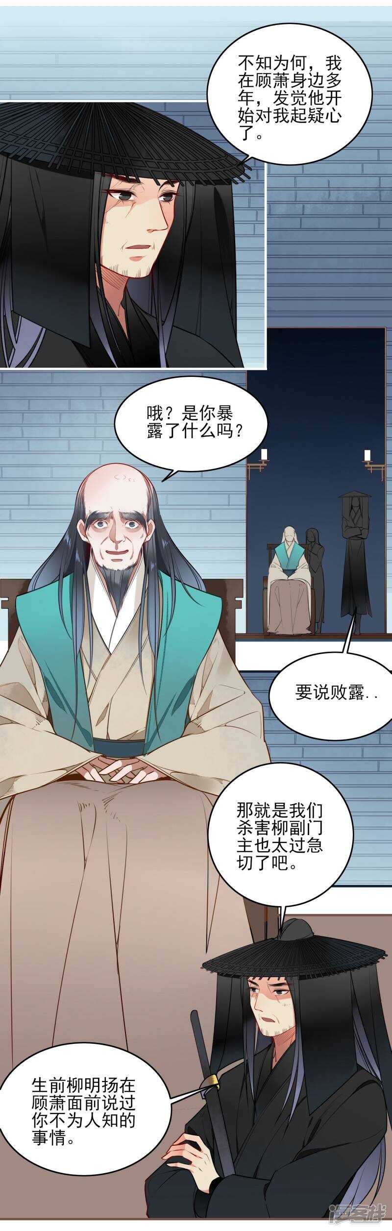 第16话傀儡-彼岸花-极漫文化（第3张）