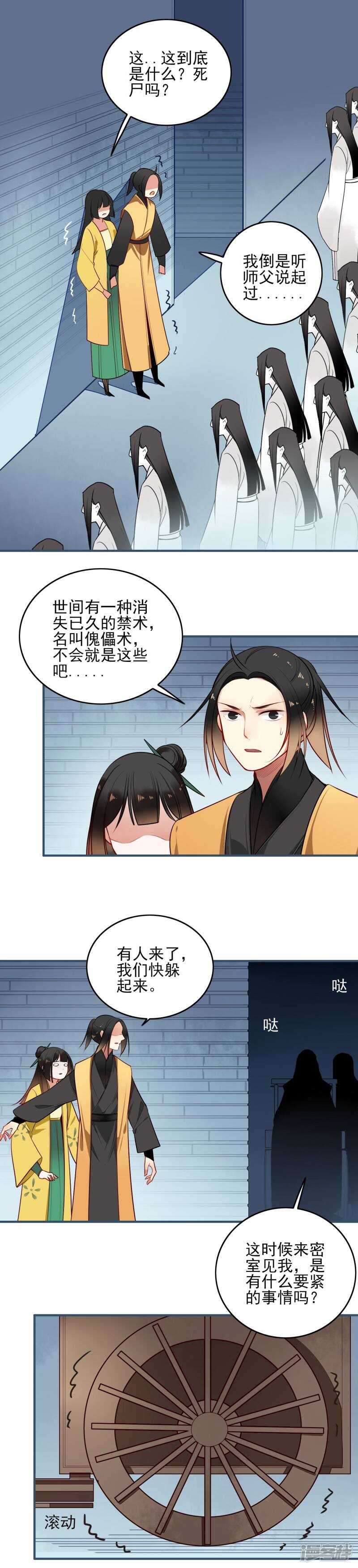 第16话傀儡-彼岸花-极漫文化（第2张）