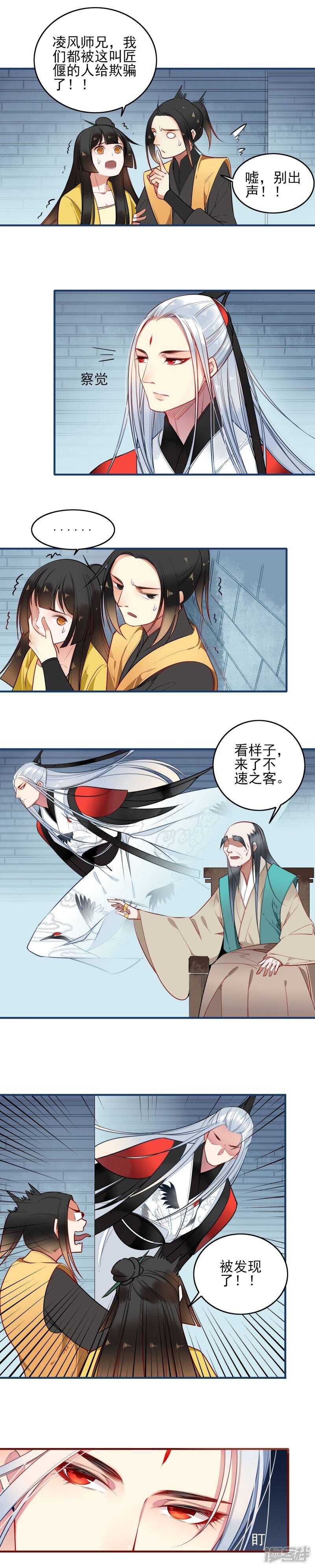 第16话傀儡-彼岸花-极漫文化（第6张）