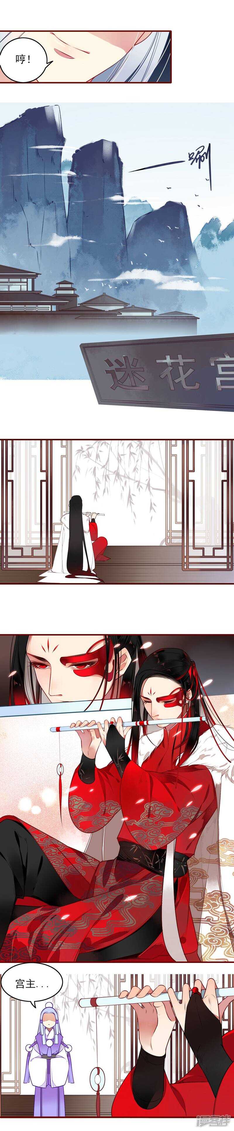 第16话傀儡-彼岸花-极漫文化（第7张）