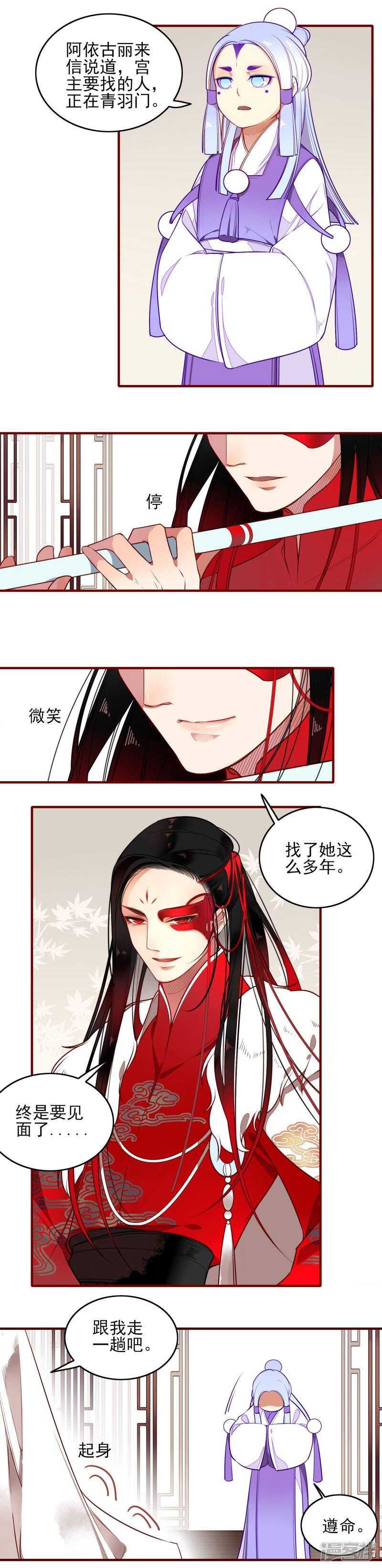 第16话傀儡-彼岸花-极漫文化（第8张）