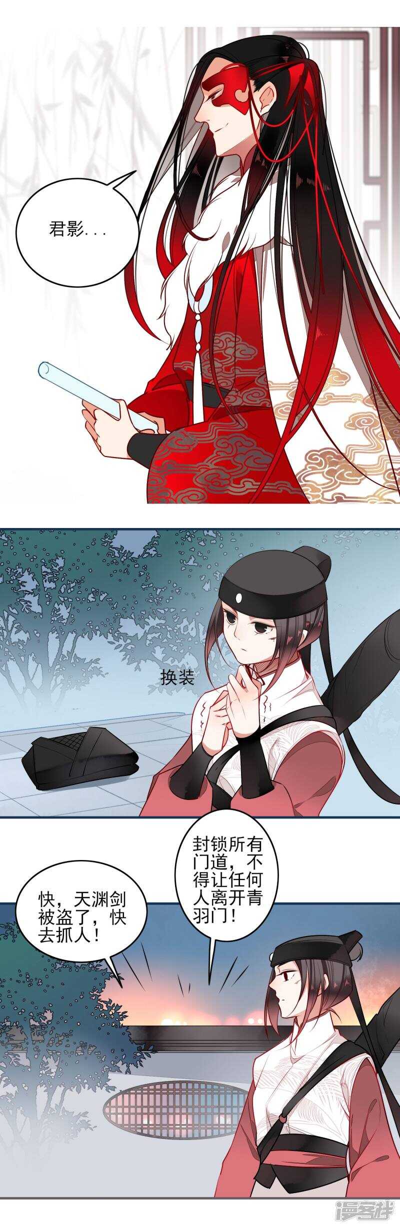 第16话傀儡-彼岸花-极漫文化（第9张）