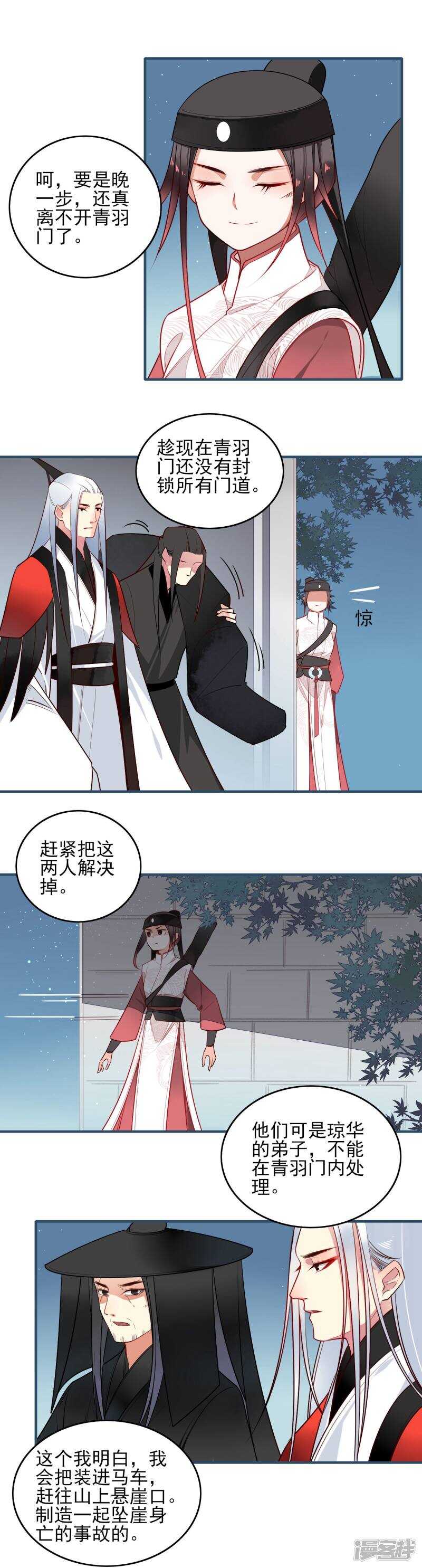 第16话傀儡-彼岸花-极漫文化（第10张）