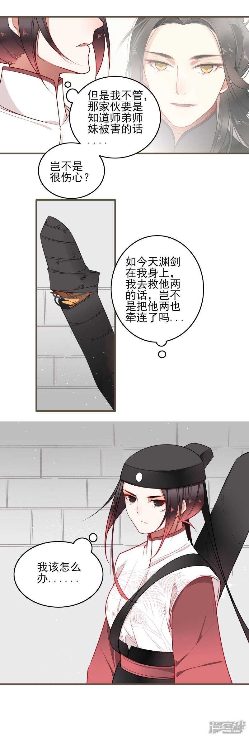 第16话傀儡-彼岸花-极漫文化（第12张）