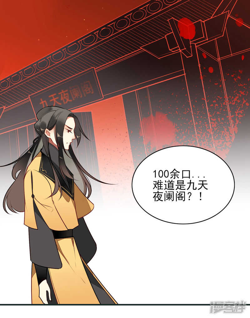 第19话喜欢？-彼岸花-极漫文化（第2张）