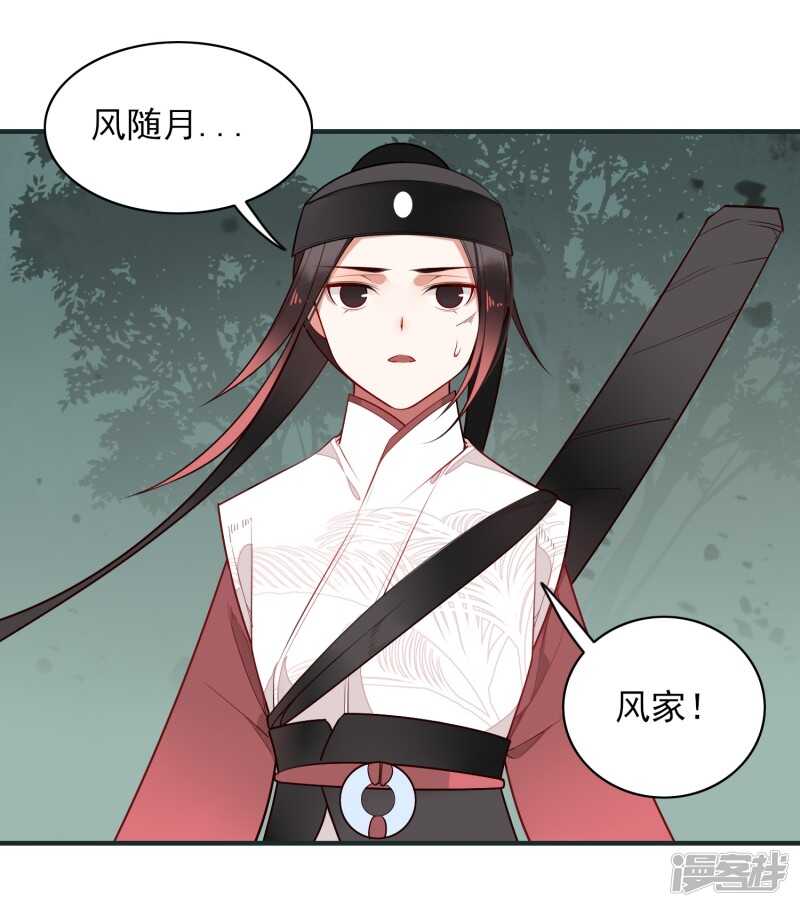 第19话喜欢？-彼岸花-极漫文化（第3张）