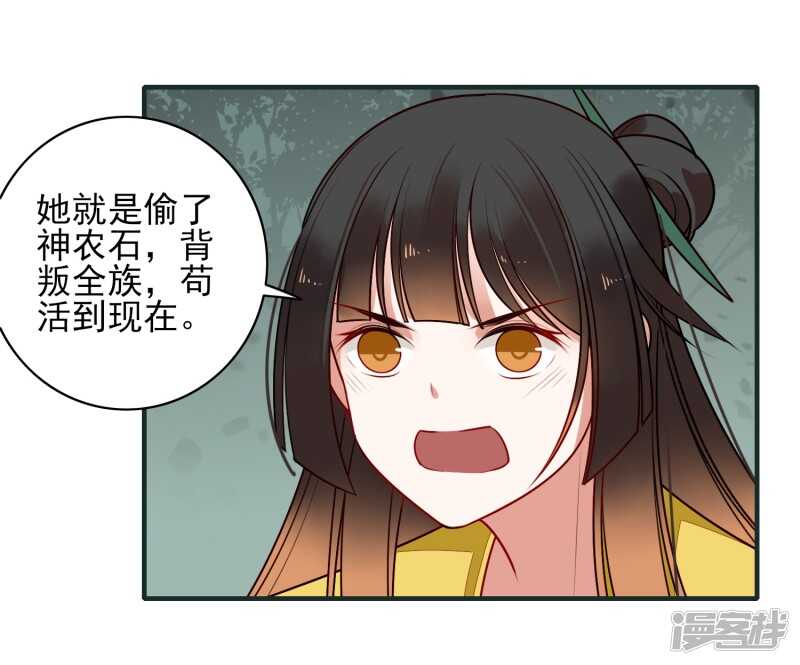 第19话喜欢？-彼岸花-极漫文化（第5张）