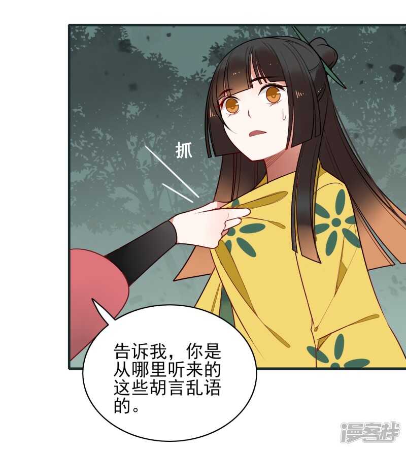 第19话喜欢？-彼岸花-极漫文化（第7张）