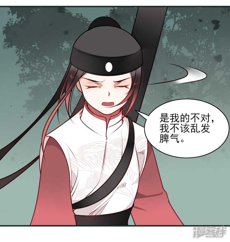 第19话喜欢？-彼岸花-极漫文化（第10张）