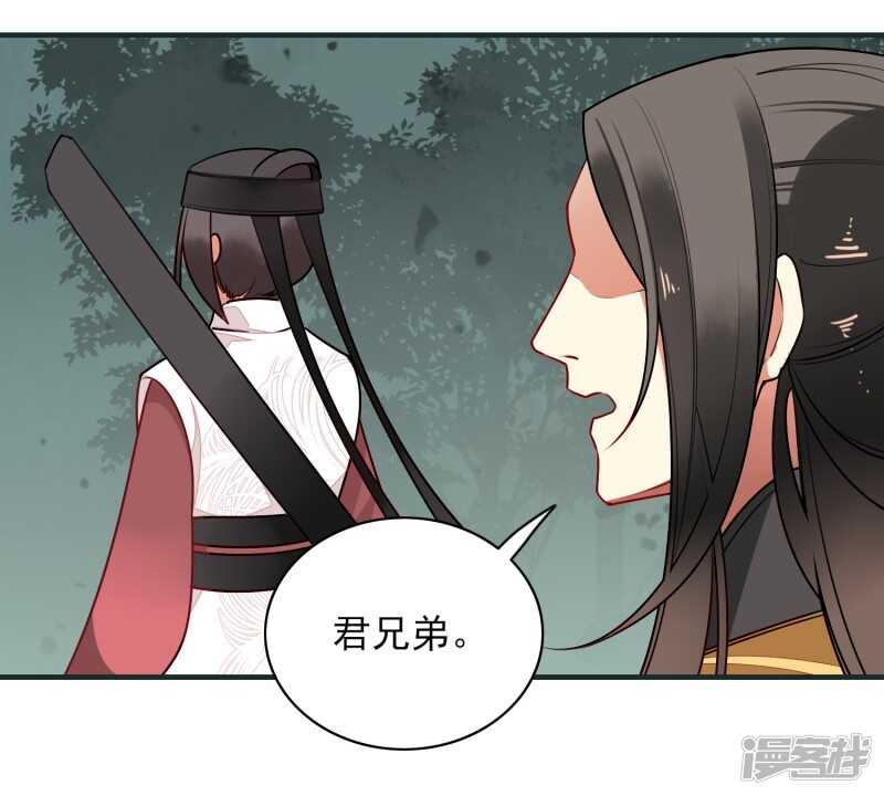 第19话喜欢？-彼岸花-极漫文化（第12张）