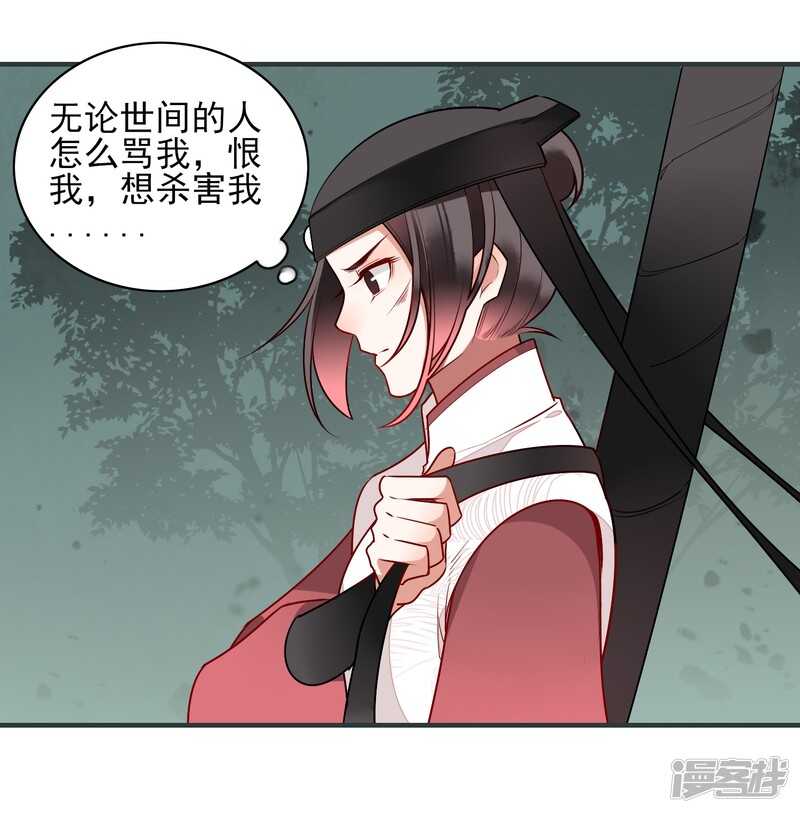 第19话喜欢？-彼岸花-极漫文化（第13张）