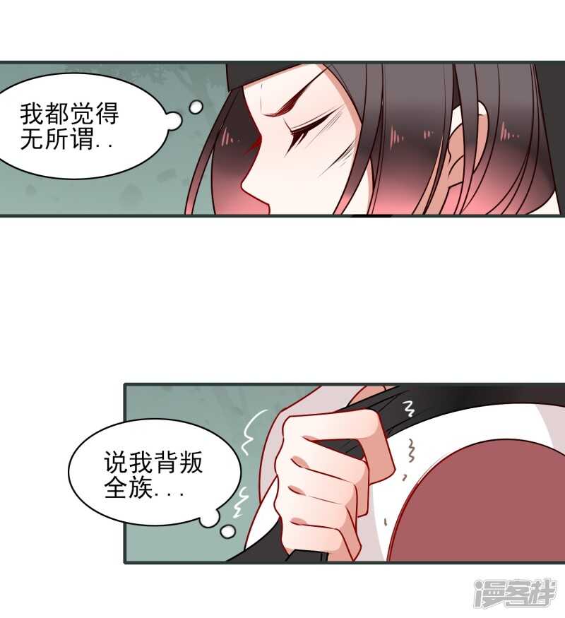 第19话喜欢？-彼岸花-极漫文化（第14张）