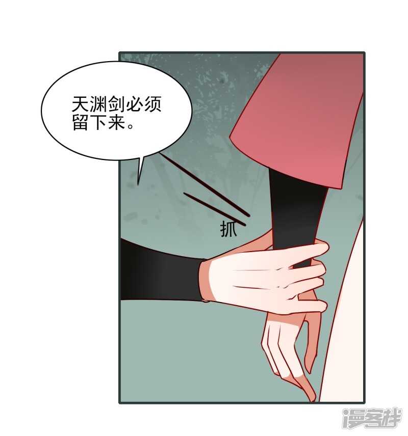 第19话喜欢？-彼岸花-极漫文化（第17张）