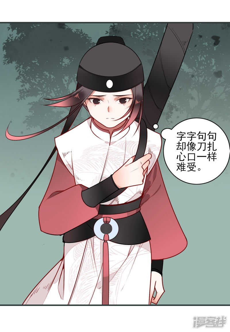 第19话喜欢？-彼岸花-极漫文化（第15张）