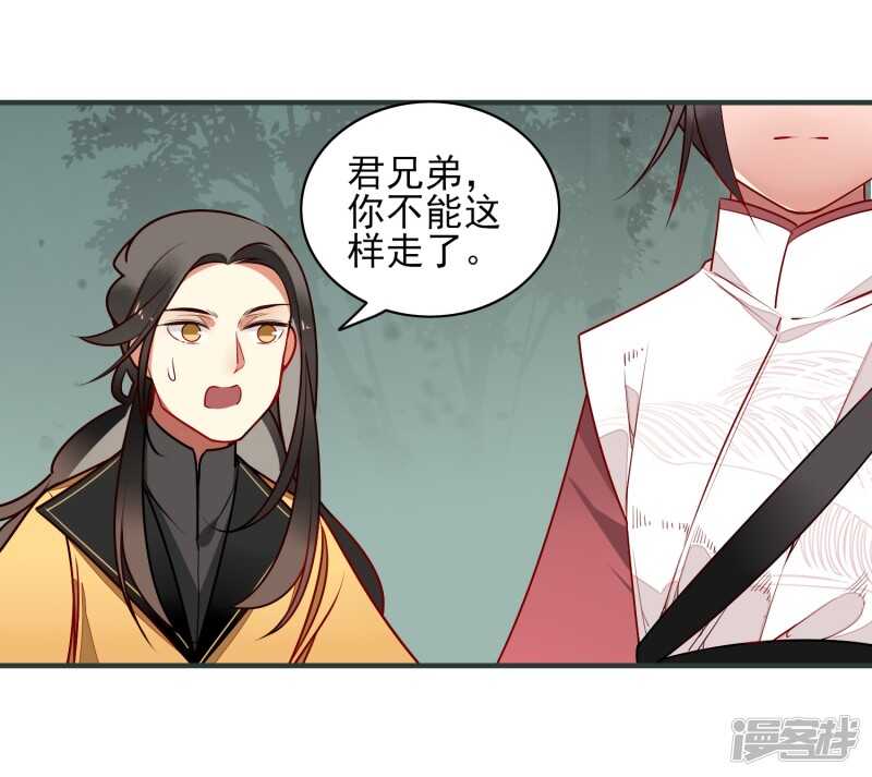 第19话喜欢？-彼岸花-极漫文化（第16张）