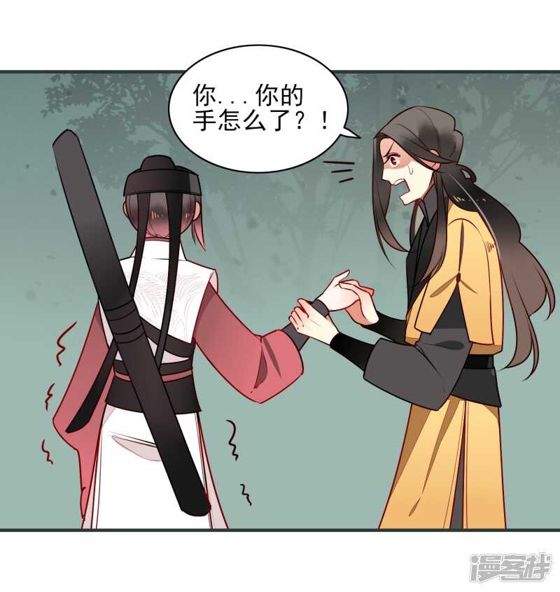 第19话喜欢？-彼岸花-极漫文化（第18张）