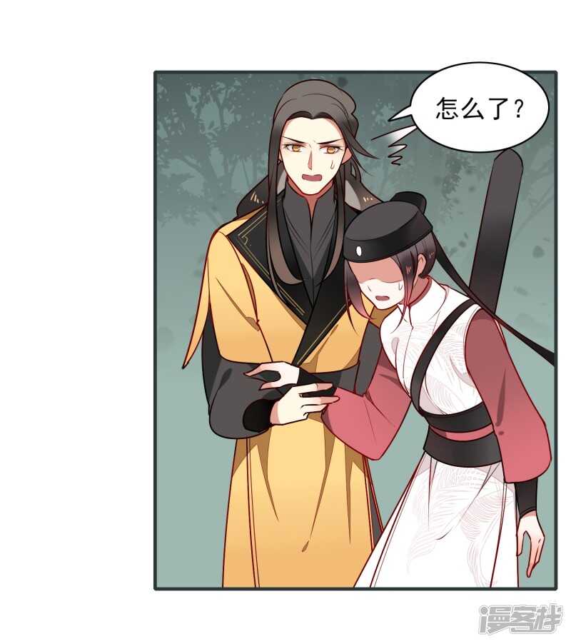 第19话喜欢？-彼岸花-极漫文化（第19张）