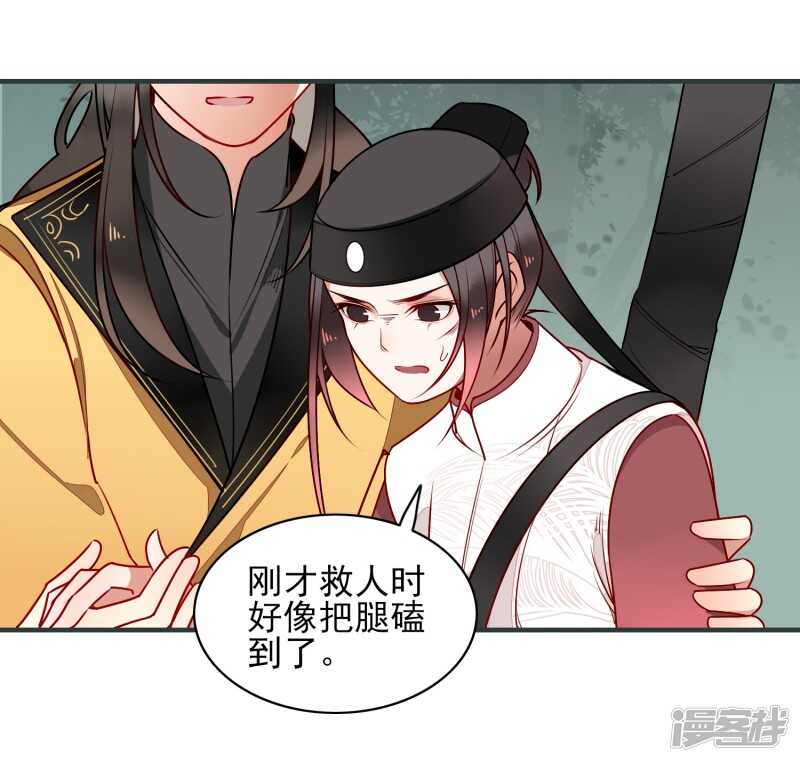 第19话喜欢？-彼岸花-极漫文化（第21张）