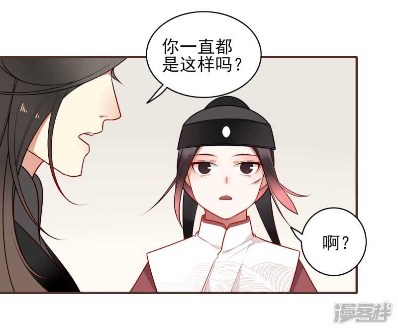 第20话姐姐-彼岸花-极漫文化（第6张）