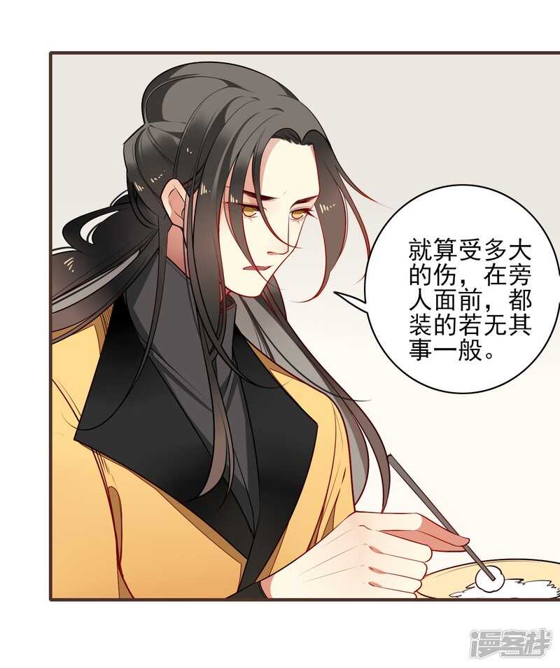 第20话姐姐-彼岸花-极漫文化（第7张）