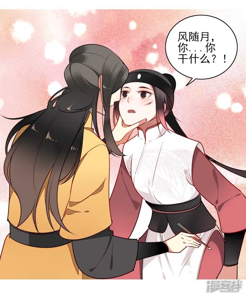 第20话姐姐-彼岸花-极漫文化（第10张）