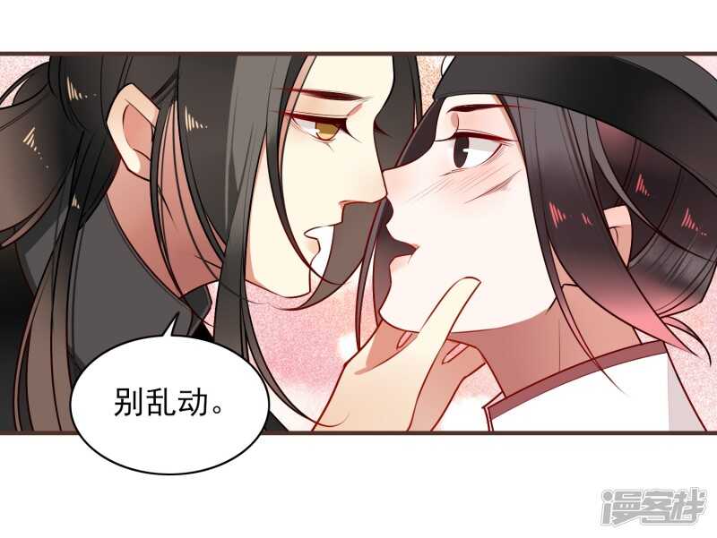 第20话姐姐-彼岸花-极漫文化（第11张）